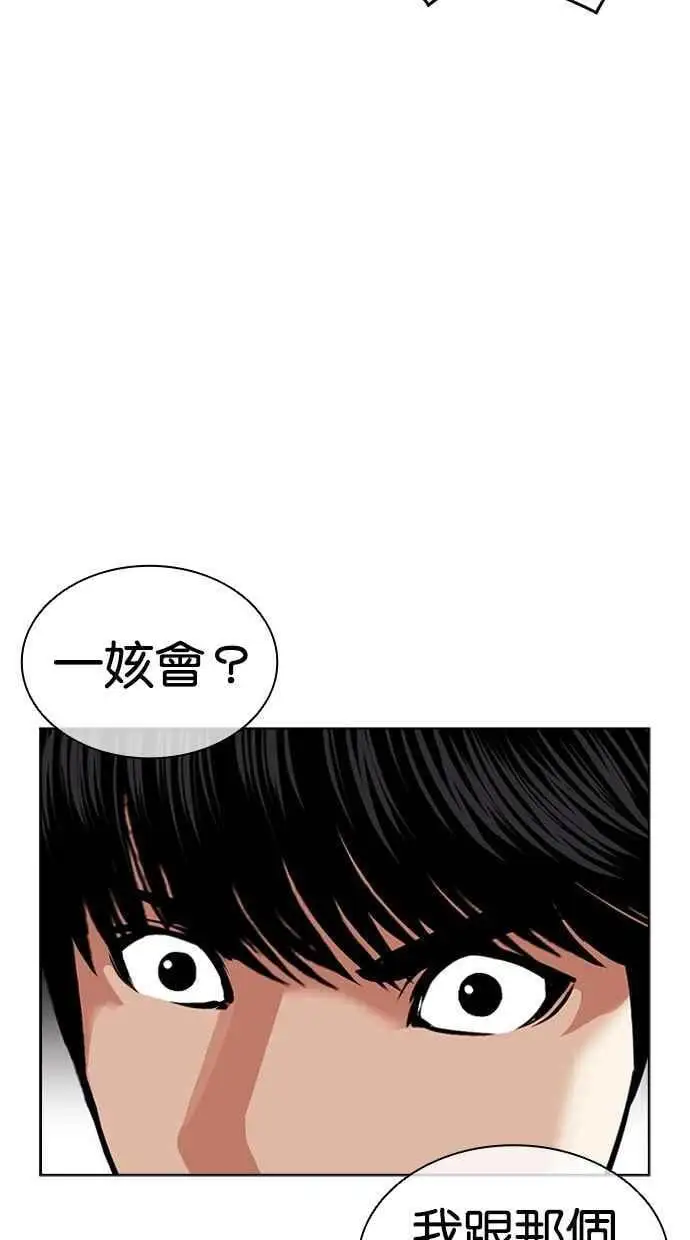 [第462话] 一姟会(第一家子公司)[14] 第75页