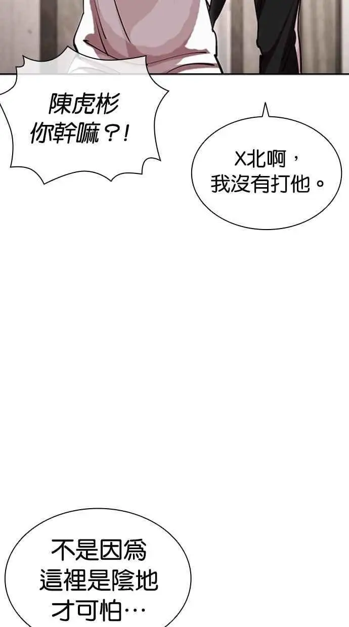[第462话] 一姟会(第一家子公司)[14] 第68页