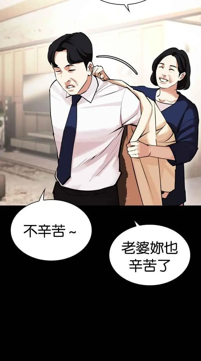 [第462话] 一姟会(第一家子公司)[14] 第82页