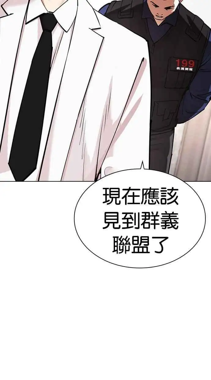 [第462话] 一姟会(第一家子公司)[14] 第142页
