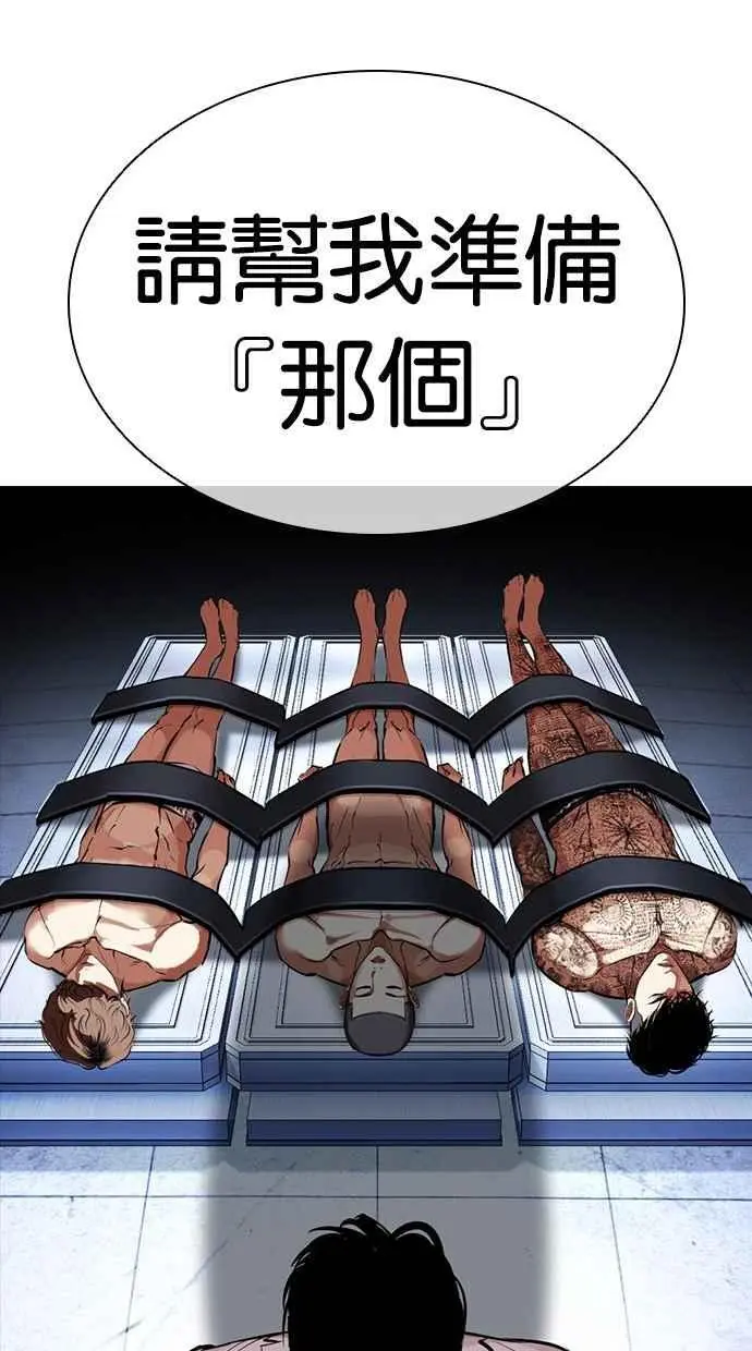[第462话] 一姟会(第一家子公司)[14] 第168页