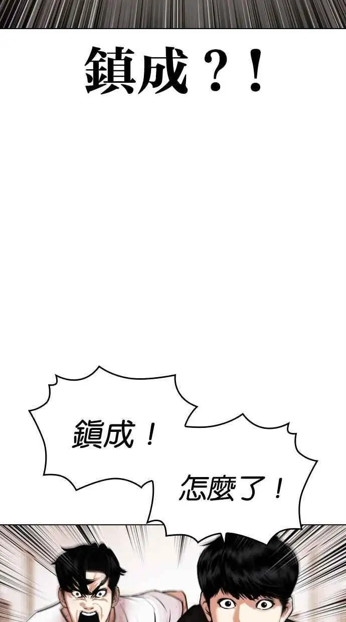 [第462话] 一姟会(第一家子公司)[14] 第56页