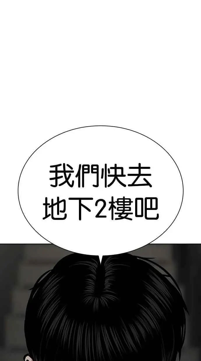 [第462话] 一姟会(第一家子公司)[14] 第136页