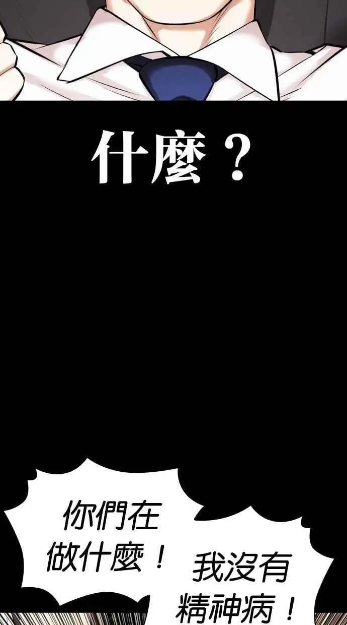 [第462话] 一姟会(第一家子公司)[14] 第91页