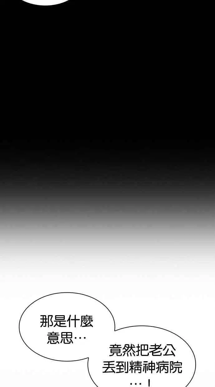 [第462话] 一姟会(第一家子公司)[14] 第96页