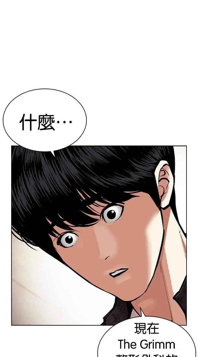[第462话] 一姟会(第一家子公司)[14] 第104页