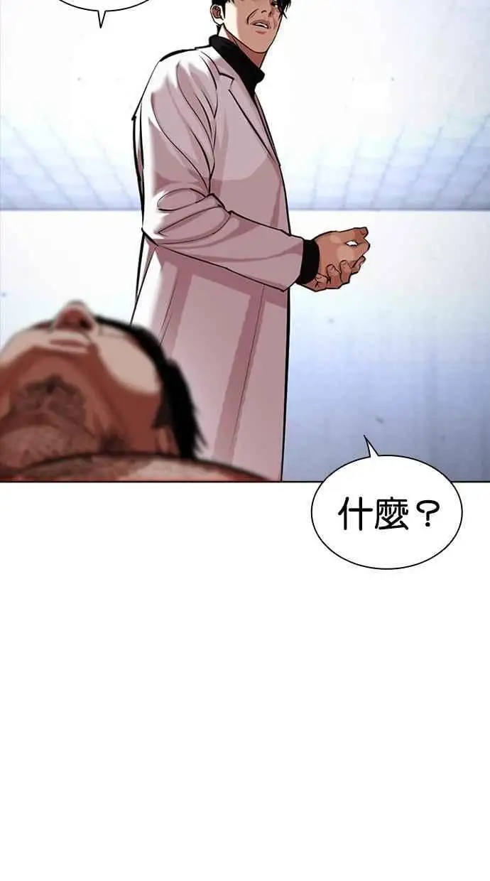 [第462话] 一姟会(第一家子公司)[14] 第171页