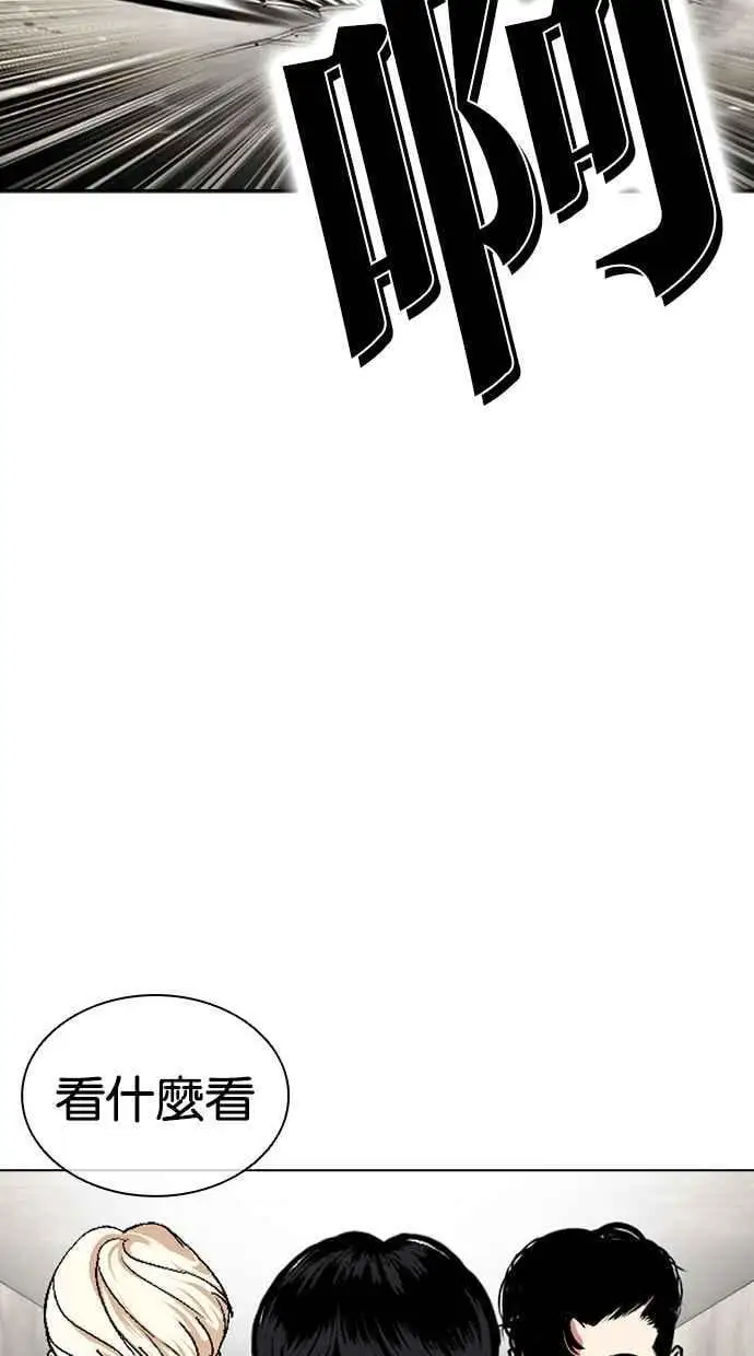 [第462话] 一姟会(第一家子公司)[14] 第155页