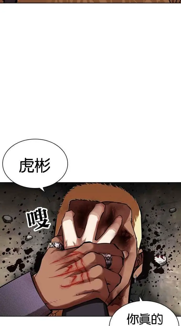 [第462话] 一姟会(第一家子公司)[14] 第158页