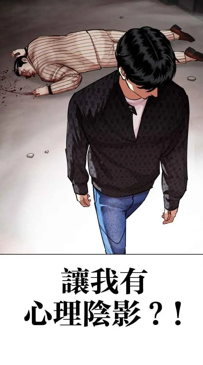 [第461话] 一姟会(第一家子公司)[13] 第142页