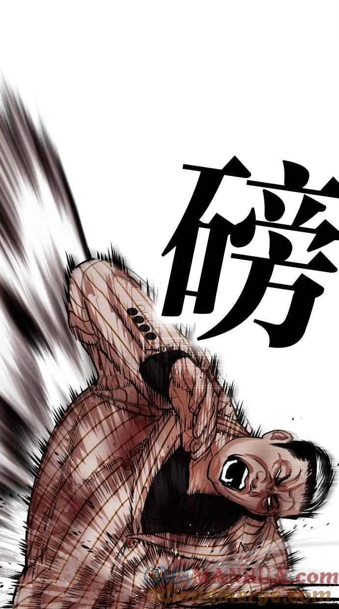 [第461话] 一姟会(第一家子公司)[13] 第121页