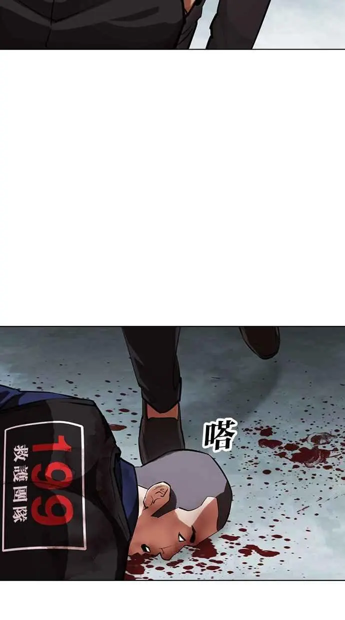 [第461话] 一姟会(第一家子公司)[13] 第158页