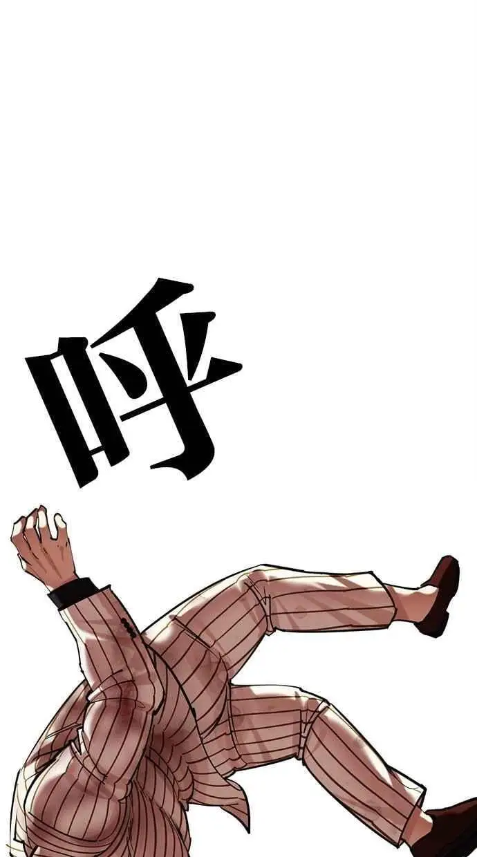 [第461话] 一姟会(第一家子公司)[13] 第95页