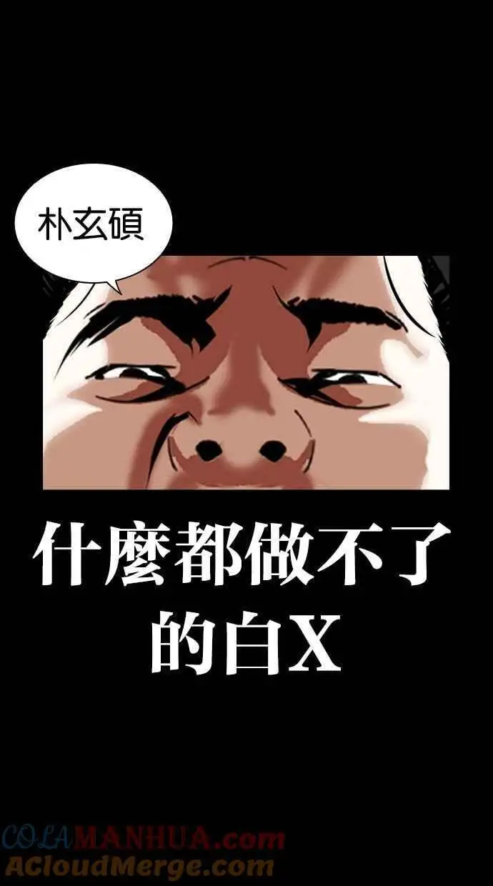 [第461话] 一姟会(第一家子公司)[13] 第61页