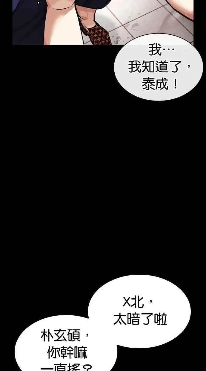[第461话] 一姟会(第一家子公司)[13] 第64页