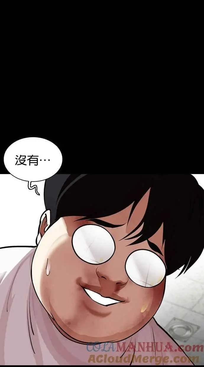 [第461话] 一姟会(第一家子公司)[13] 第69页