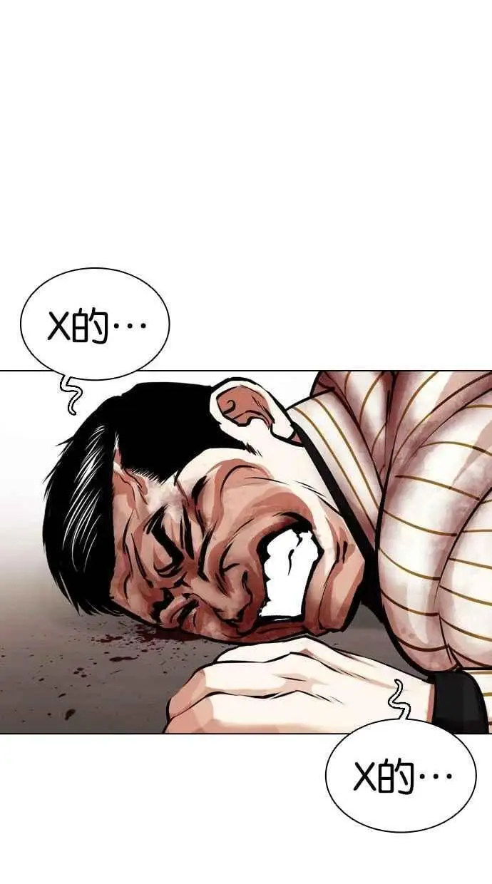 [第461话] 一姟会(第一家子公司)[13] 第135页