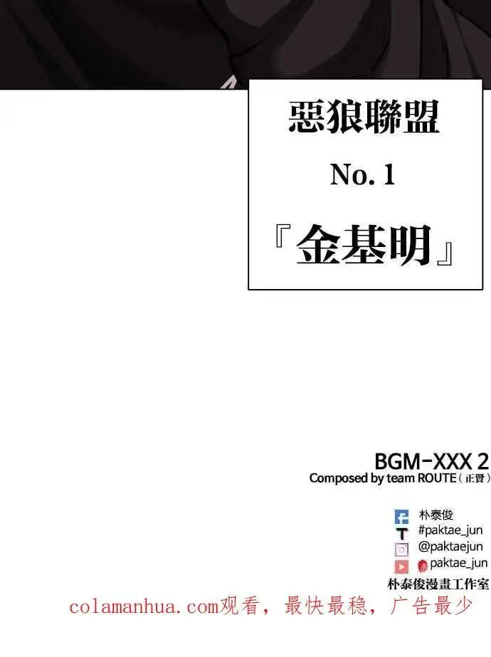 [第461话] 一姟会(第一家子公司)[13] 第174页
