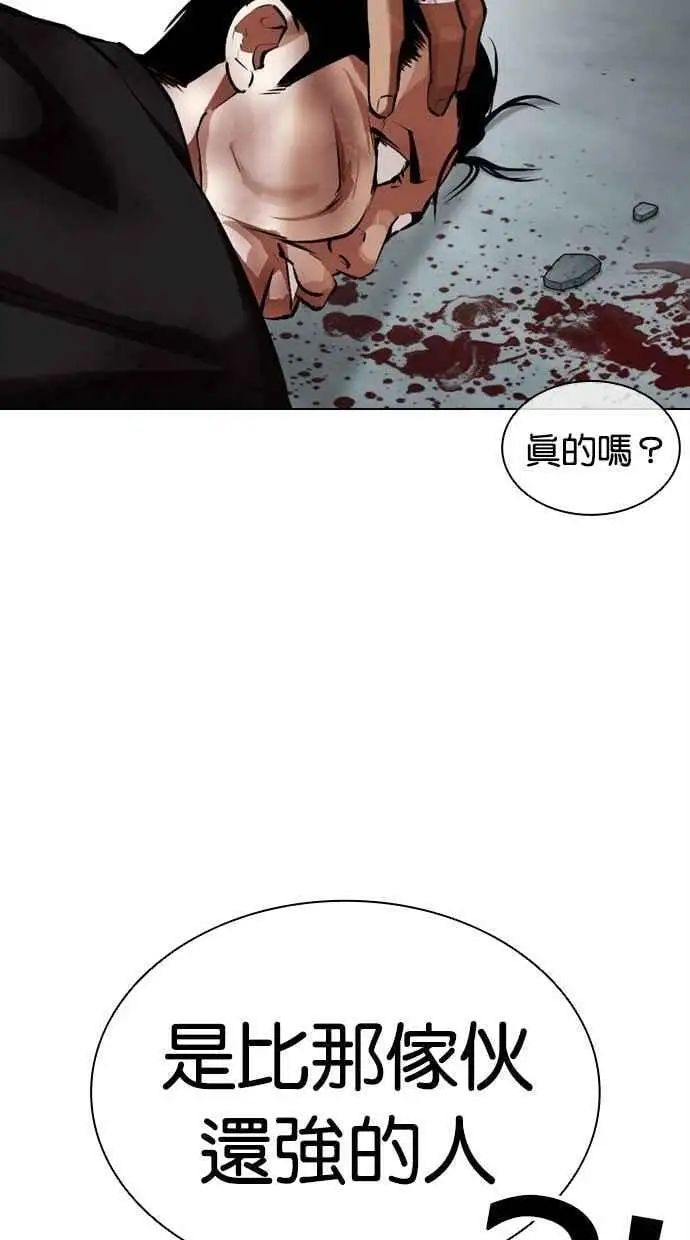 [第461话] 一姟会(第一家子公司)[13] 第166页