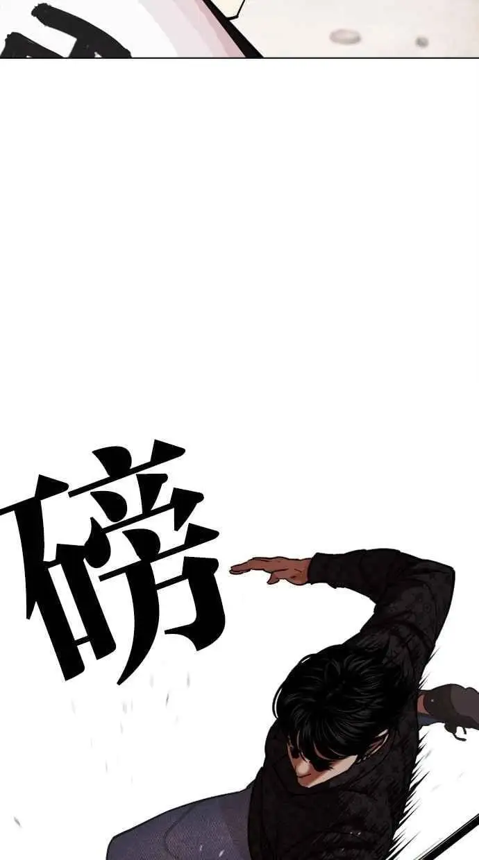 [第461话] 一姟会(第一家子公司)[13] 第47页
