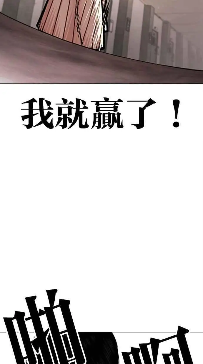 [第461话] 一姟会(第一家子公司)[13] 第82页