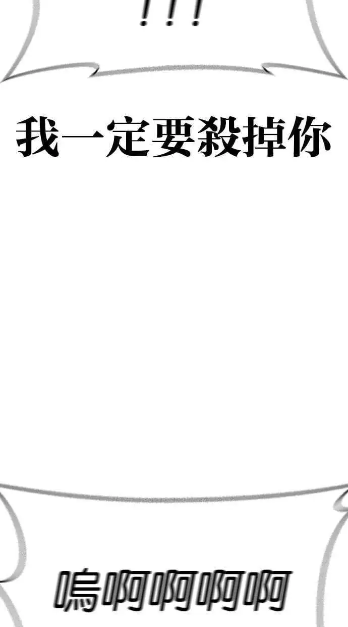 [第461话] 一姟会(第一家子公司)[13] 第148页