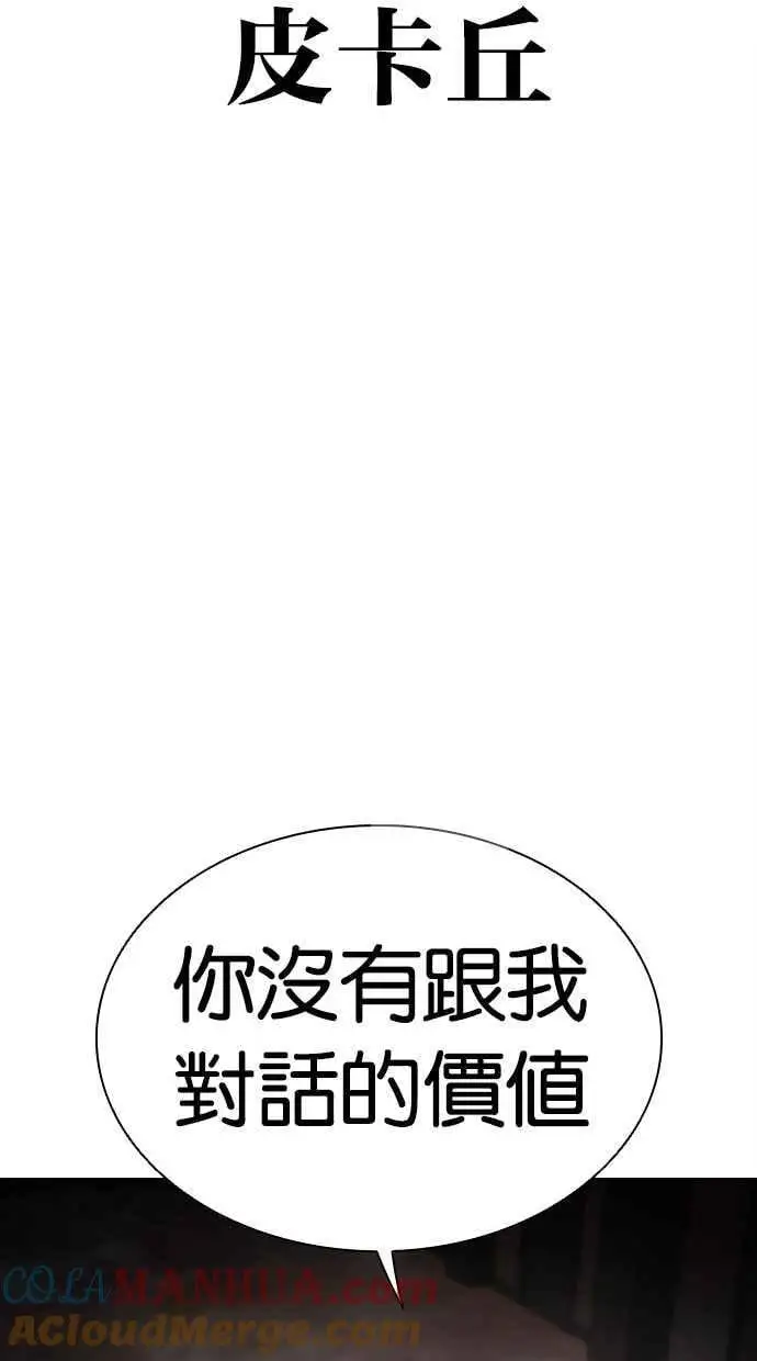 [第461话] 一姟会(第一家子公司)[13] 第141页