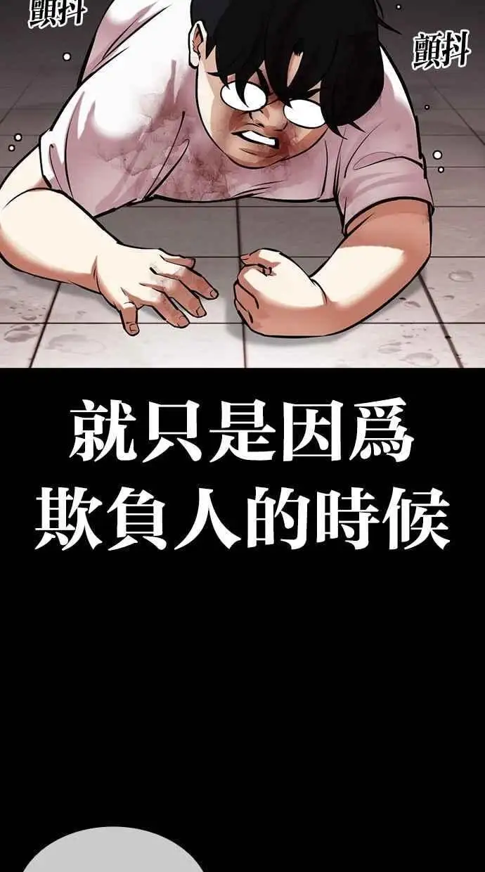 [第461话] 一姟会(第一家子公司)[13] 第59页