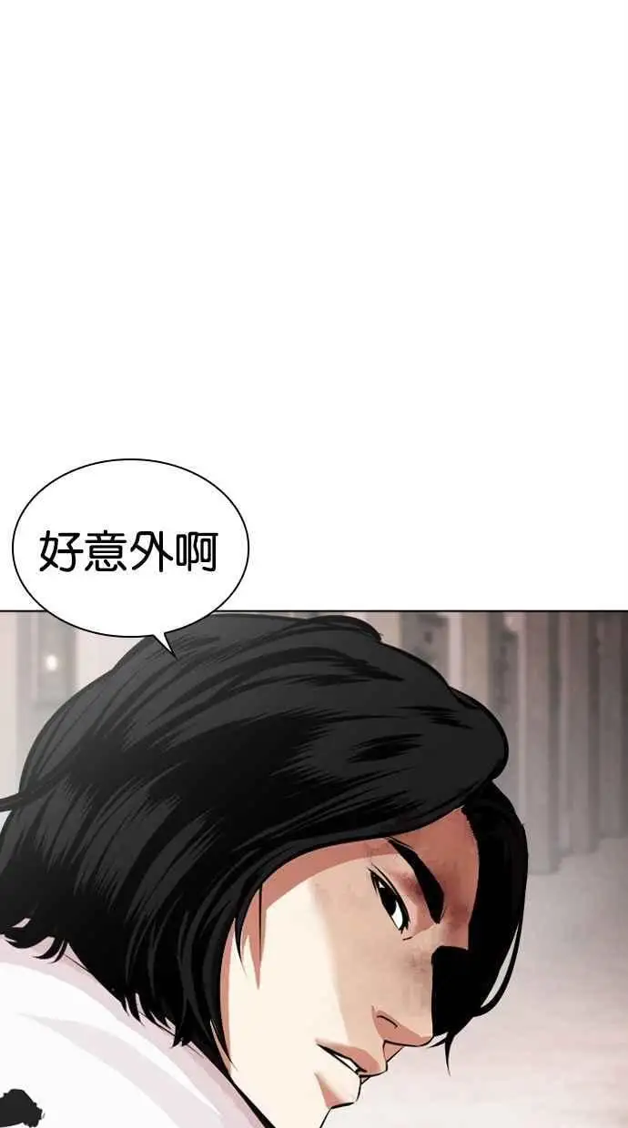 [第461话] 一姟会(第一家子公司)[13] 第46页