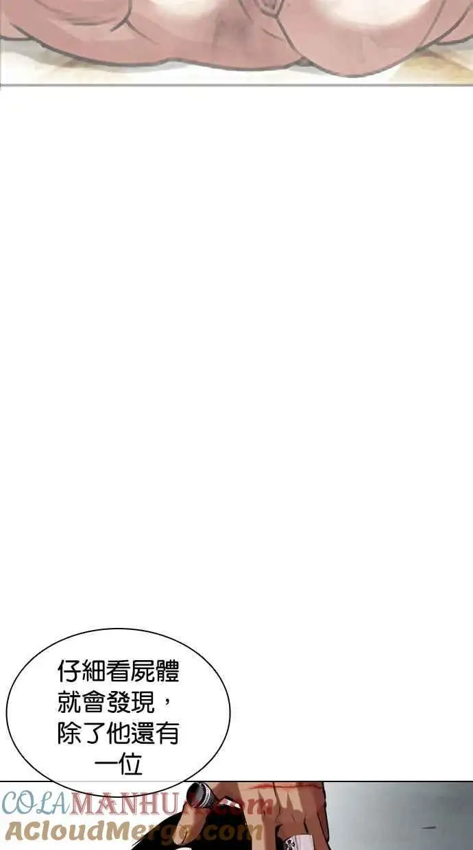 [第461话] 一姟会(第一家子公司)[13] 第165页