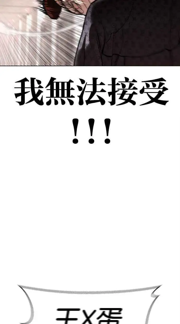 [第461话] 一姟会(第一家子公司)[13] 第102页
