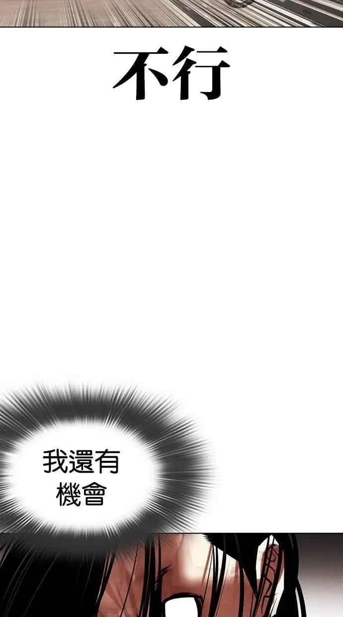 [第461话] 一姟会(第一家子公司)[13] 第34页