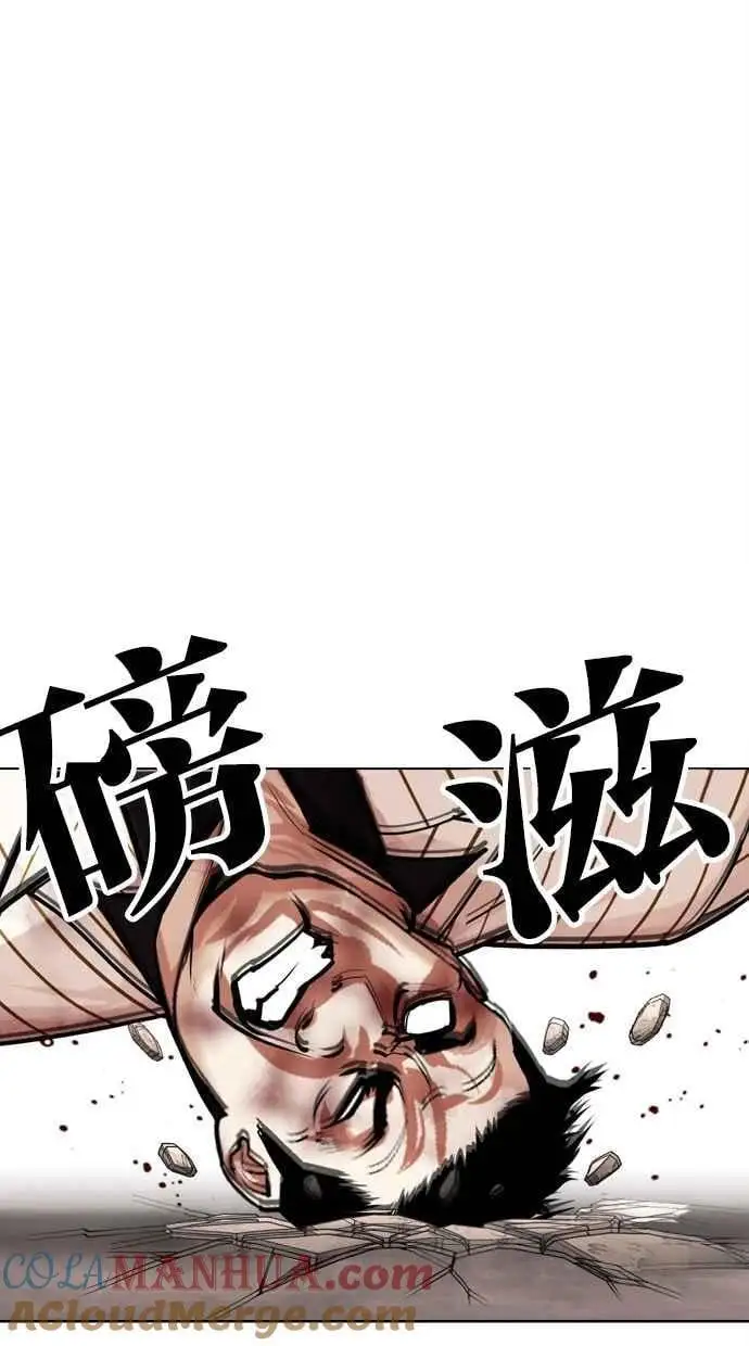[第461话] 一姟会(第一家子公司)[13] 第97页