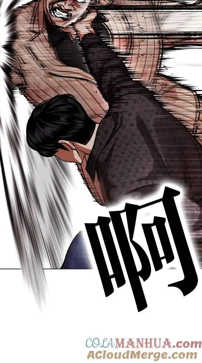 [第461话] 一姟会(第一家子公司)[13] 第117页