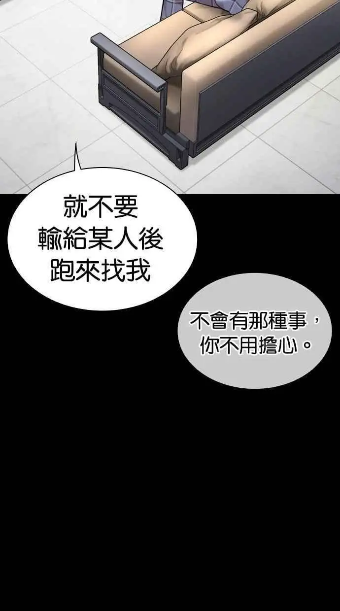 [第461话] 一姟会(第一家子公司)[13] 第112页