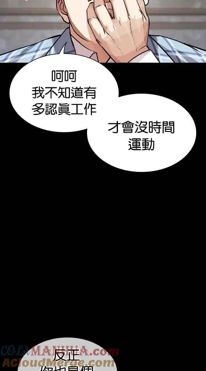 [第461话] 一姟会(第一家子公司)[13] 第109页