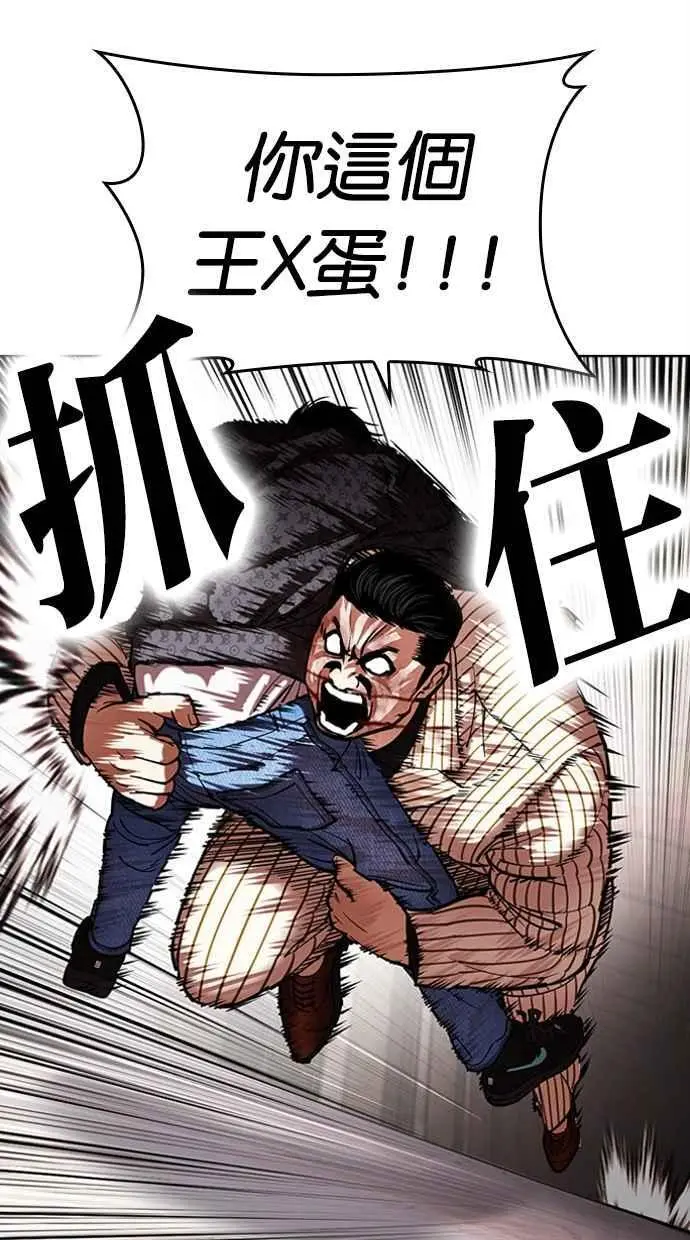 [第461话] 一姟会(第一家子公司)[13] 第78页
