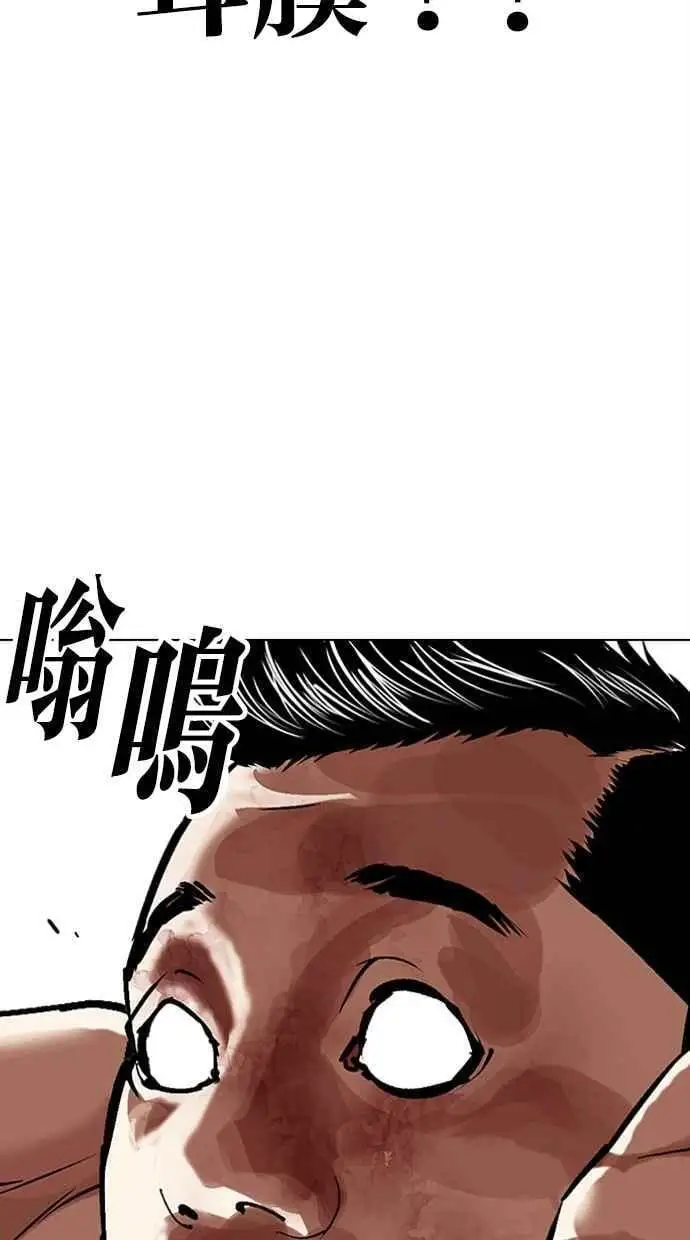 [第461话] 一姟会(第一家子公司)[13] 第84页