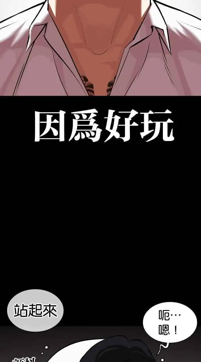 [第461话] 一姟会(第一家子公司)[13] 第58页
