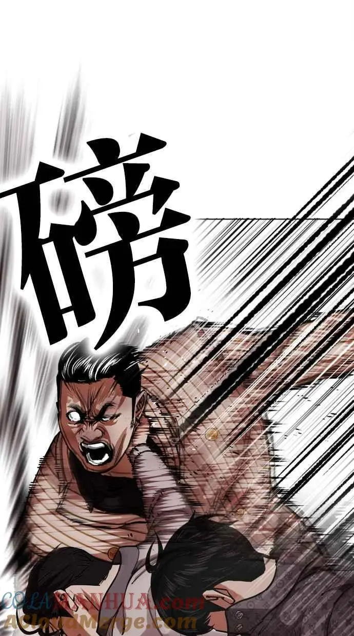 [第461话] 一姟会(第一家子公司)[13] 第125页