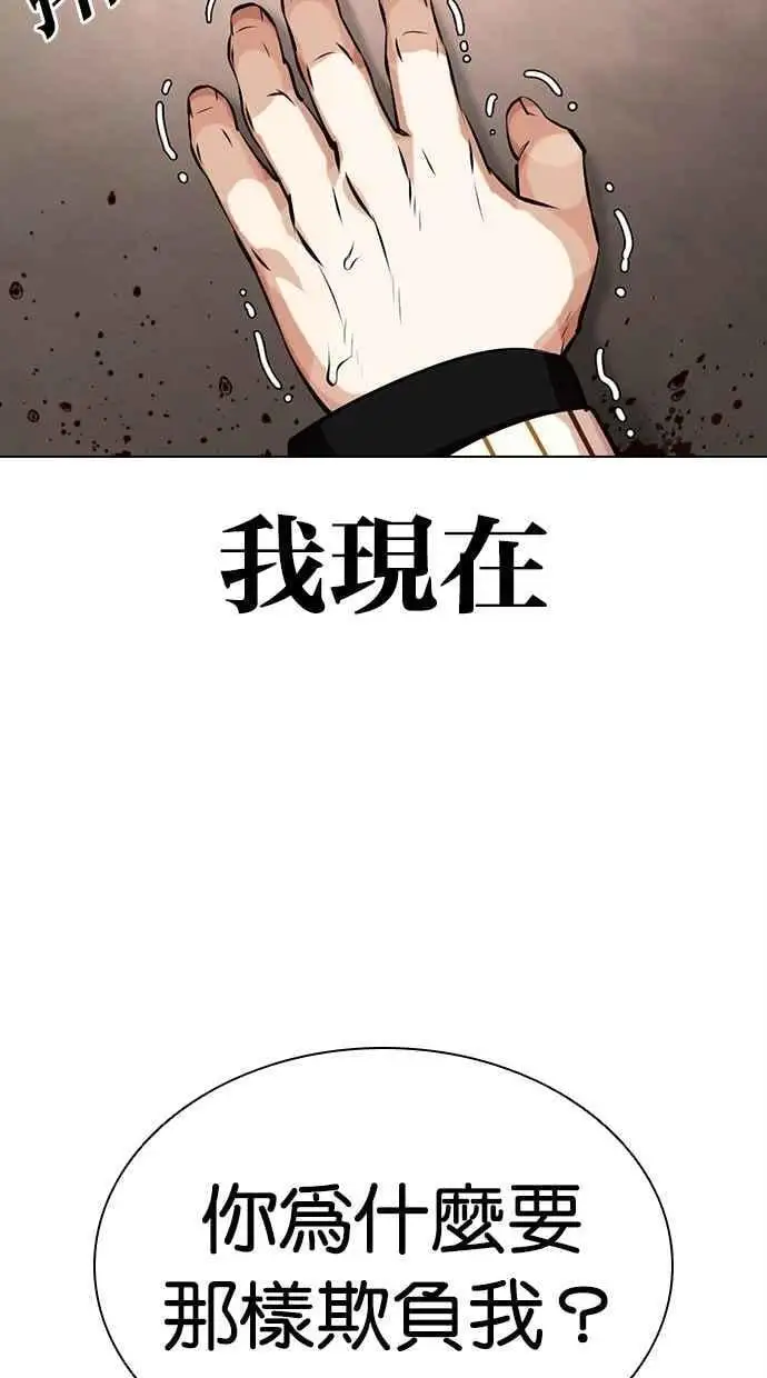 [第461话] 一姟会(第一家子公司)[13] 第138页