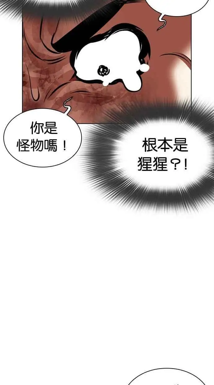 [第461话] 一姟会(第一家子公司)[13] 第39页