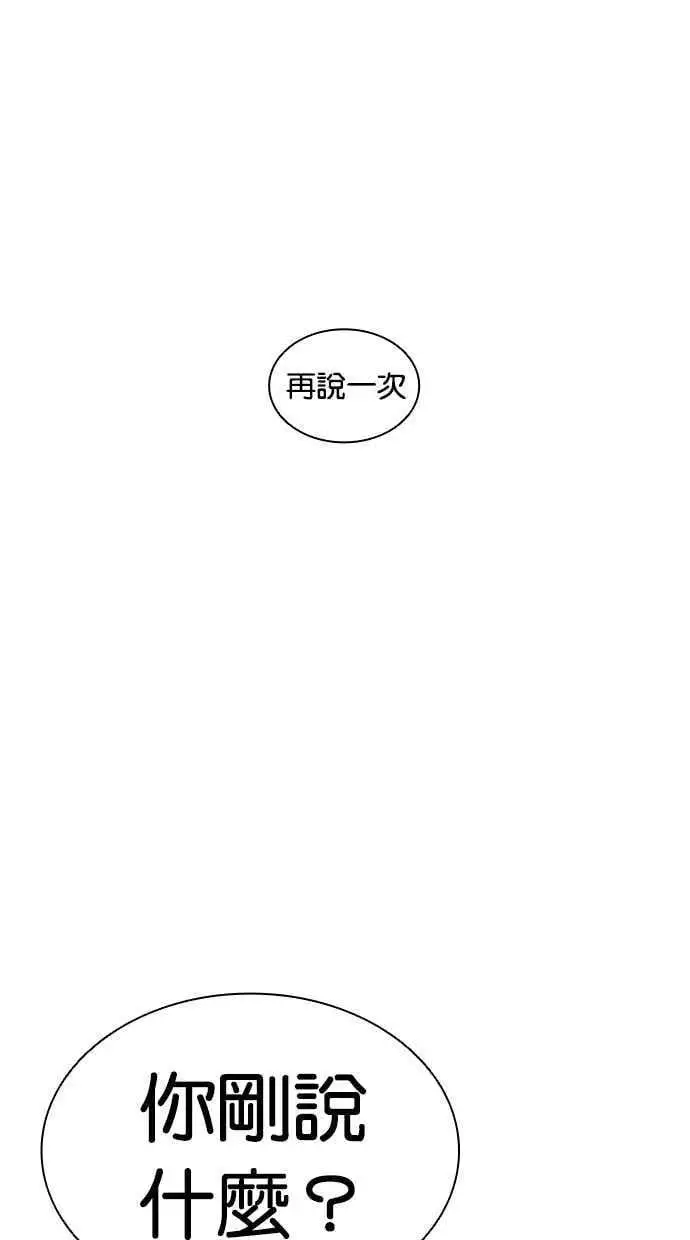 [第461话] 一姟会(第一家子公司)[13] 第152页