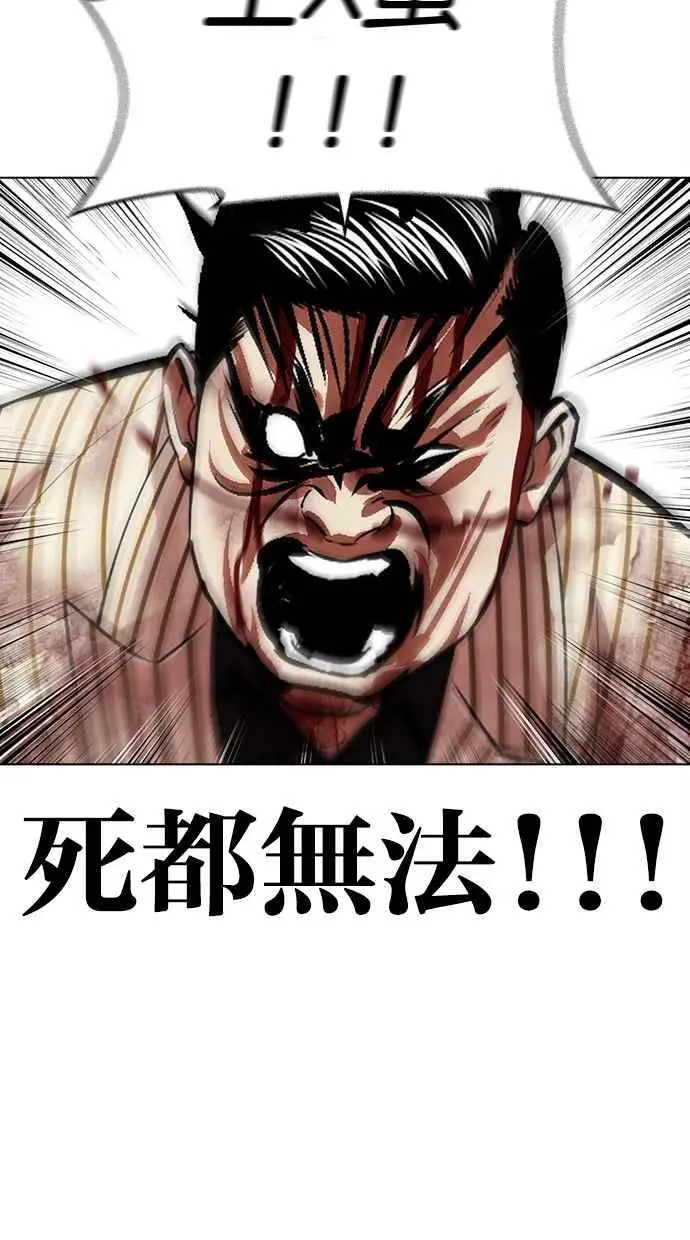 [第461话] 一姟会(第一家子公司)[13] 第103页