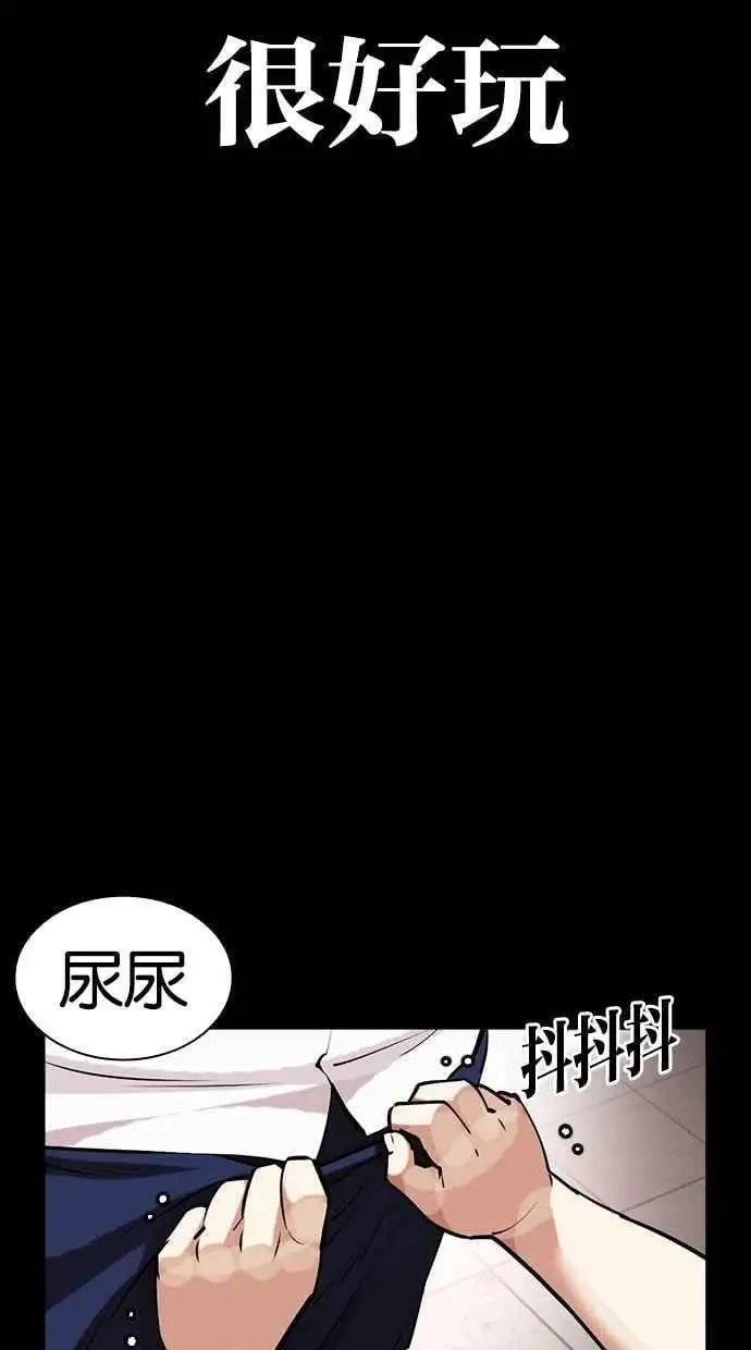 [第461话] 一姟会(第一家子公司)[13] 第63页