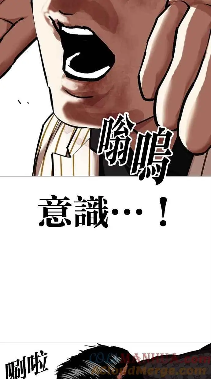 [第461话] 一姟会(第一家子公司)[13] 第85页