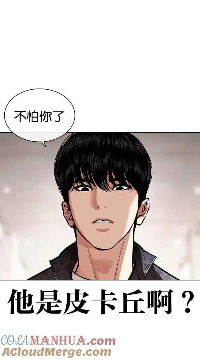[第461话] 一姟会(第一家子公司)[13] 第93页