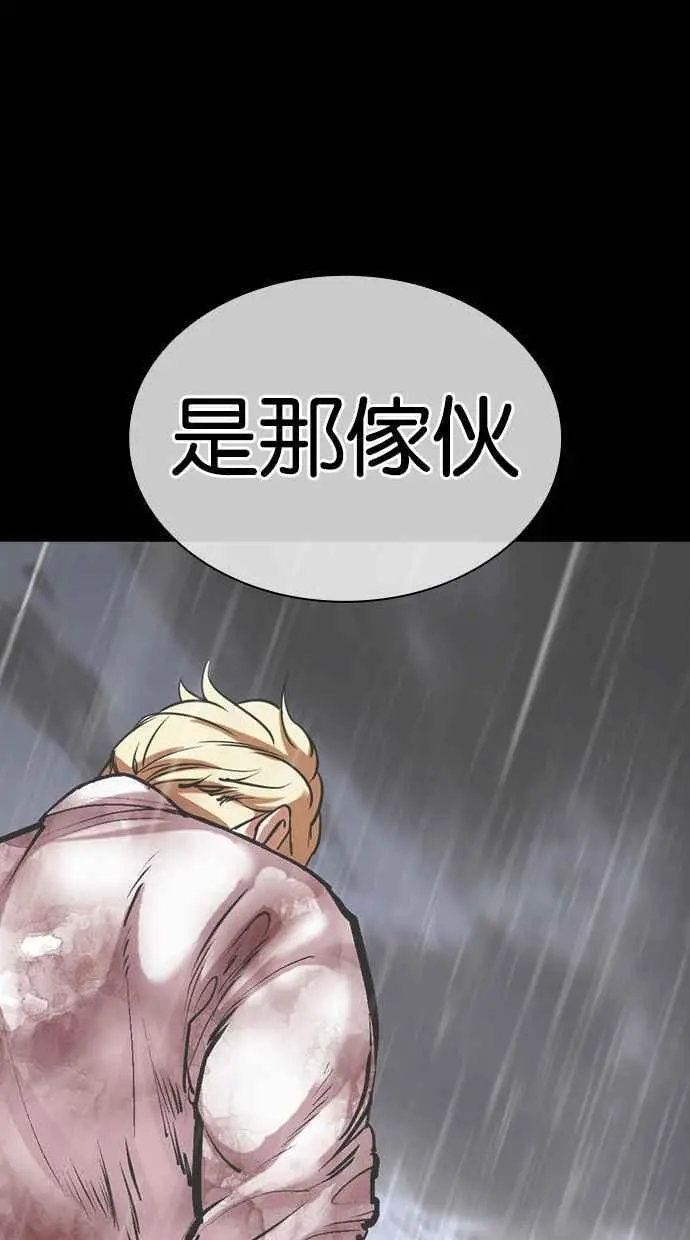[第461话] 一姟会(第一家子公司)[13] 第114页