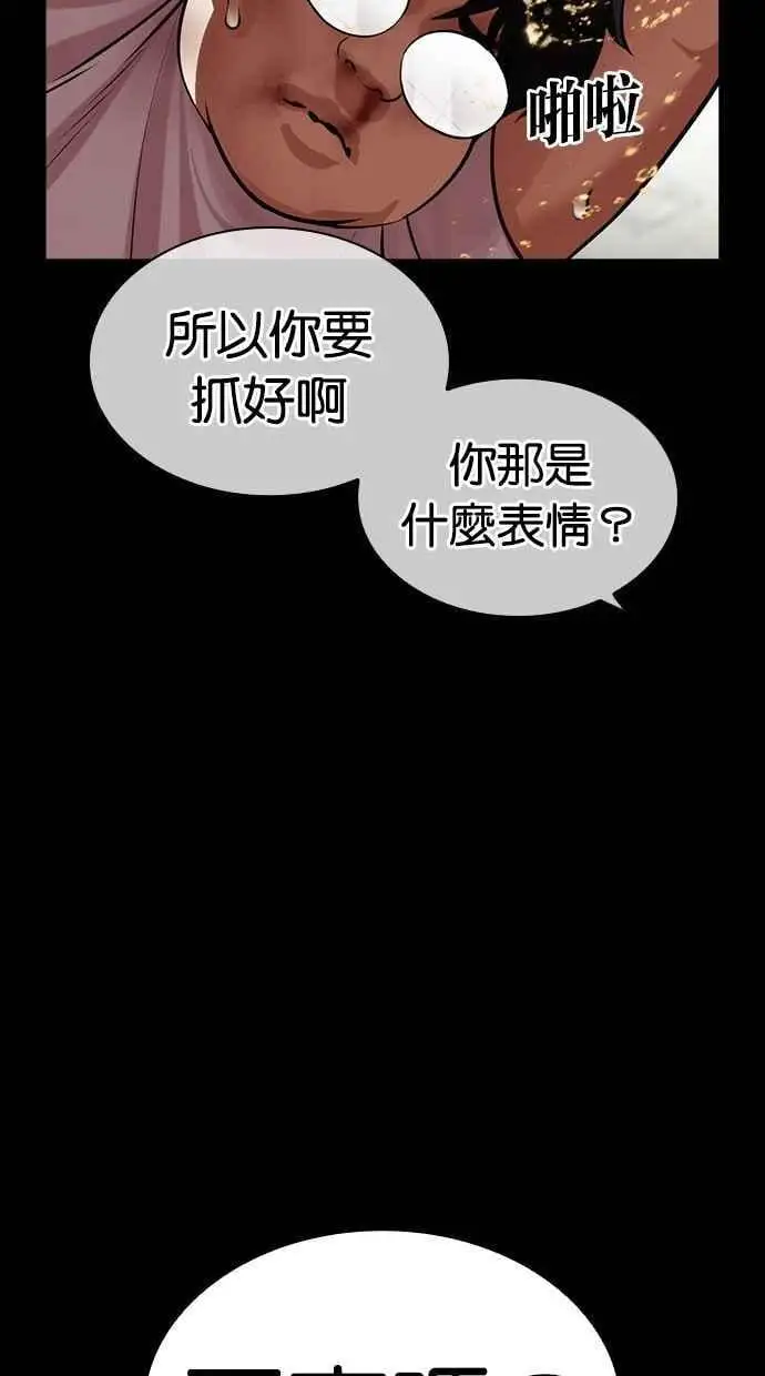 [第461话] 一姟会(第一家子公司)[13] 第67页