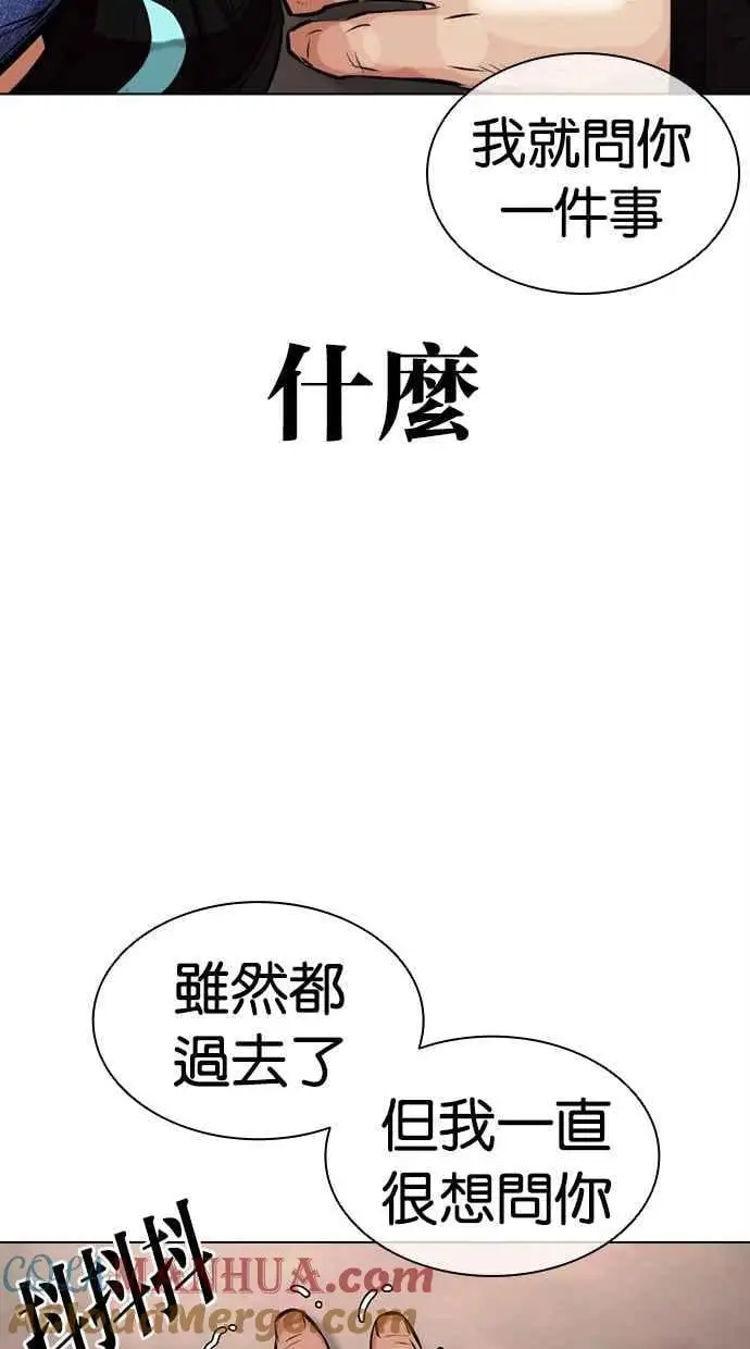 [第461话] 一姟会(第一家子公司)[13] 第137页